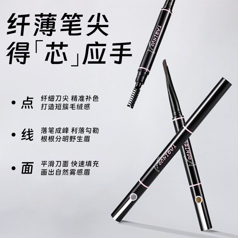 新款推荐雅琪诺立体纤雾砍刀眉笔上色均匀持久防汗不易脱妆化妆笔