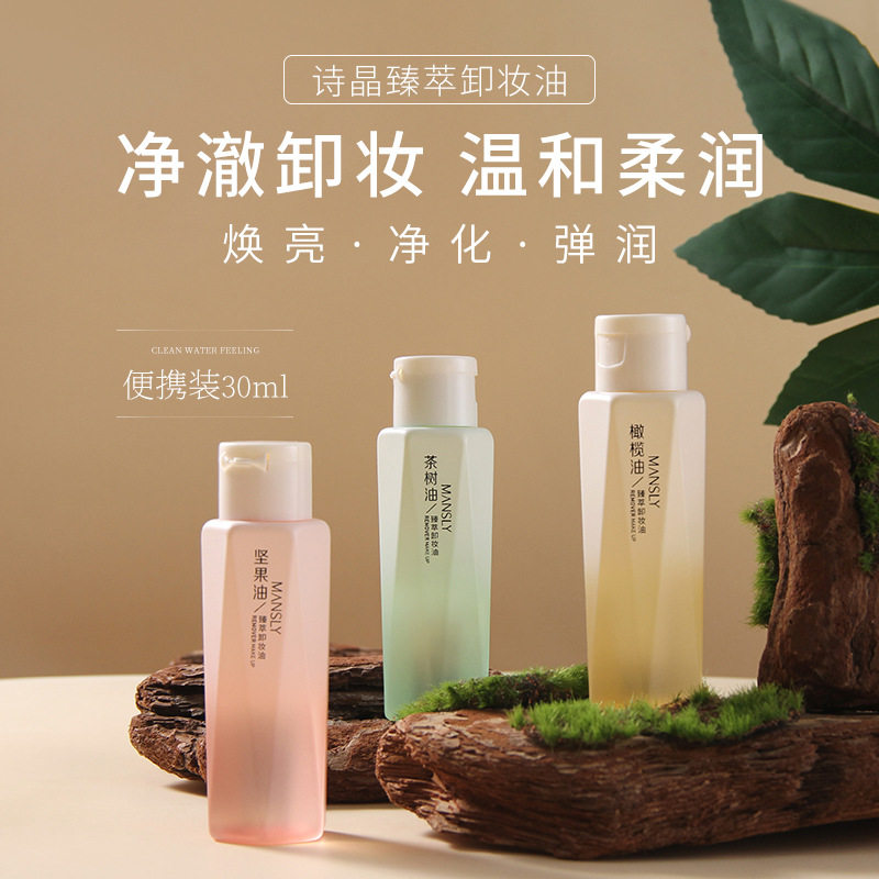 新款推荐MANLSY卸妆油50ml温和不刺激不油腻深层清洁保湿卸妆水