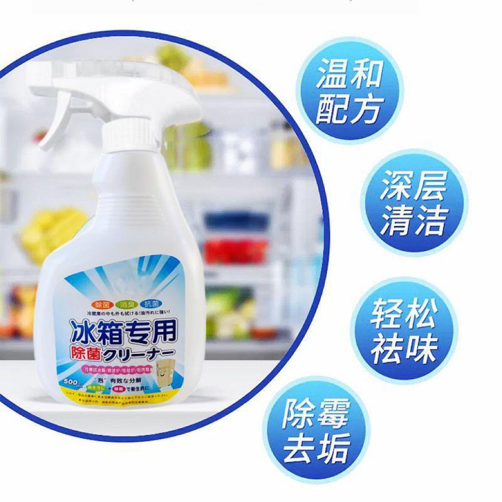 冰箱家电清洗剂神器微波炉空调多用途清洁剂除垢去异味冰柜