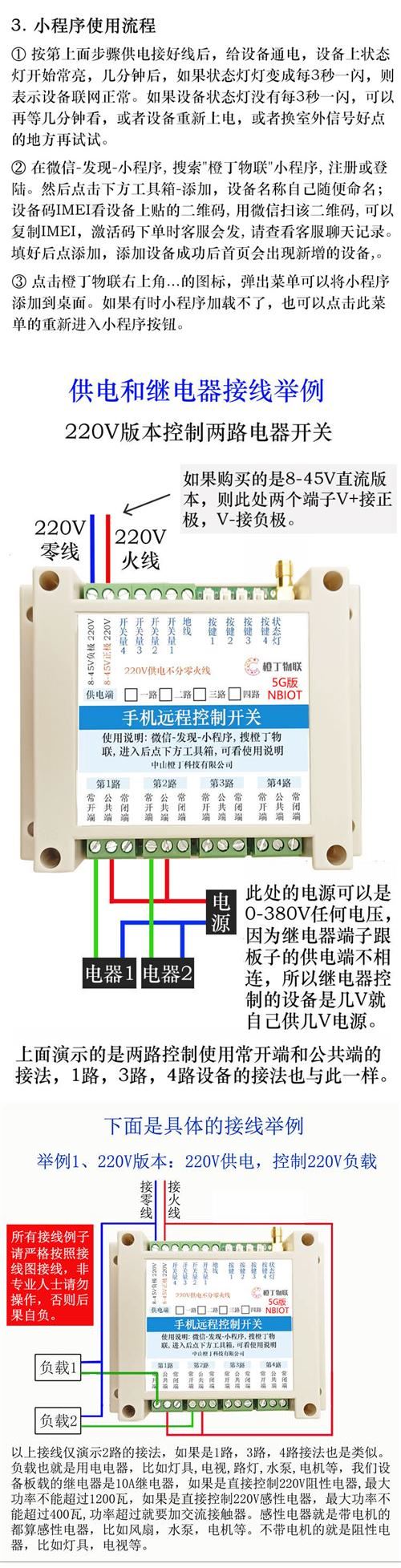 NB-IOT手机远程控制器220V380无线5G开关APP智能遥控电源水泵超4G