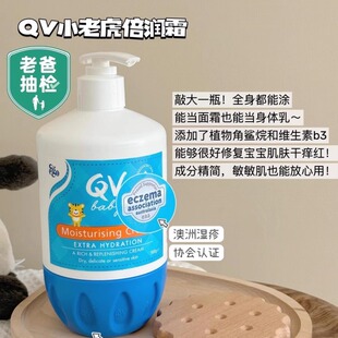 【保税直发】Ego澳洲QV婴儿倍润霜小老虎面霜桃子虎水润保湿舒缓