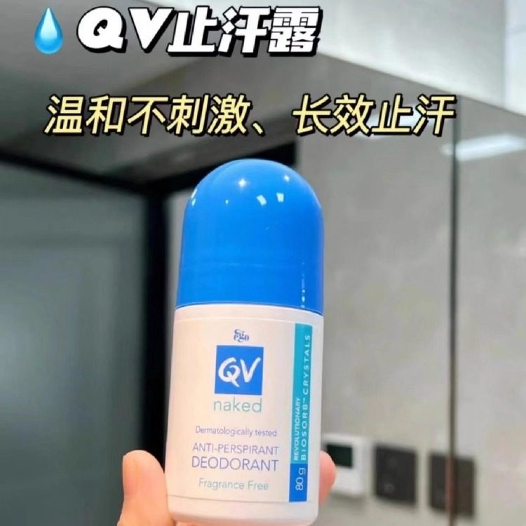 QV止汗露低敏温和孕妇可用
