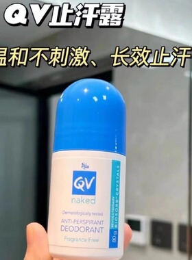 【保税直发】Ego澳洲QV止汗露止汗珠无香干爽抑味滚珠蓝盖小魔珠