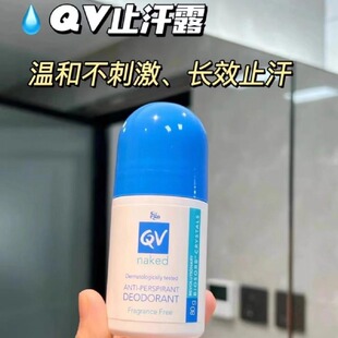 【保税直发】Ego澳洲QV止汗露止汗珠无香干爽抑味滚珠蓝盖小魔珠