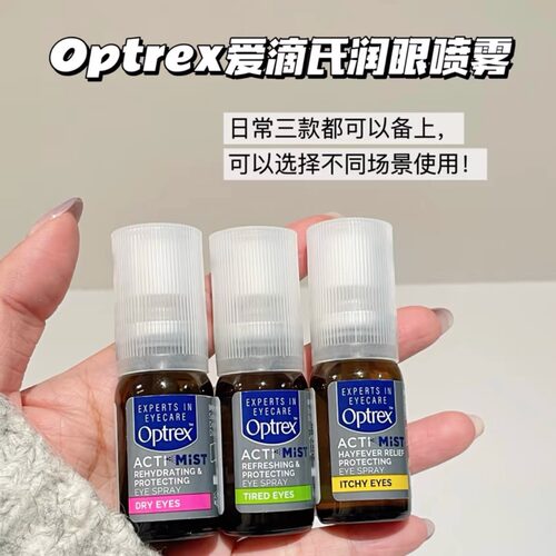 Optrex爱滴氏润眼喷雾缓解疲劳