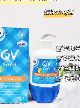 QV小老虎面霜桃子虎保湿敏感肌