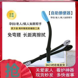 老年人擦屁股神器瘫痪老人洗屁股擦大便棒孕妇残疾人免弯腰辅助具