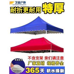 户外四角四脚伞帐篷布伞布3X3雨棚遮阳棚摆摊地摊篷加厚防雨顶布