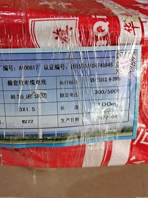 直销华旗橡胶软电缆2芯3芯4芯1.5/2.5/4平方YZ/YC/JHS潜水泵足米