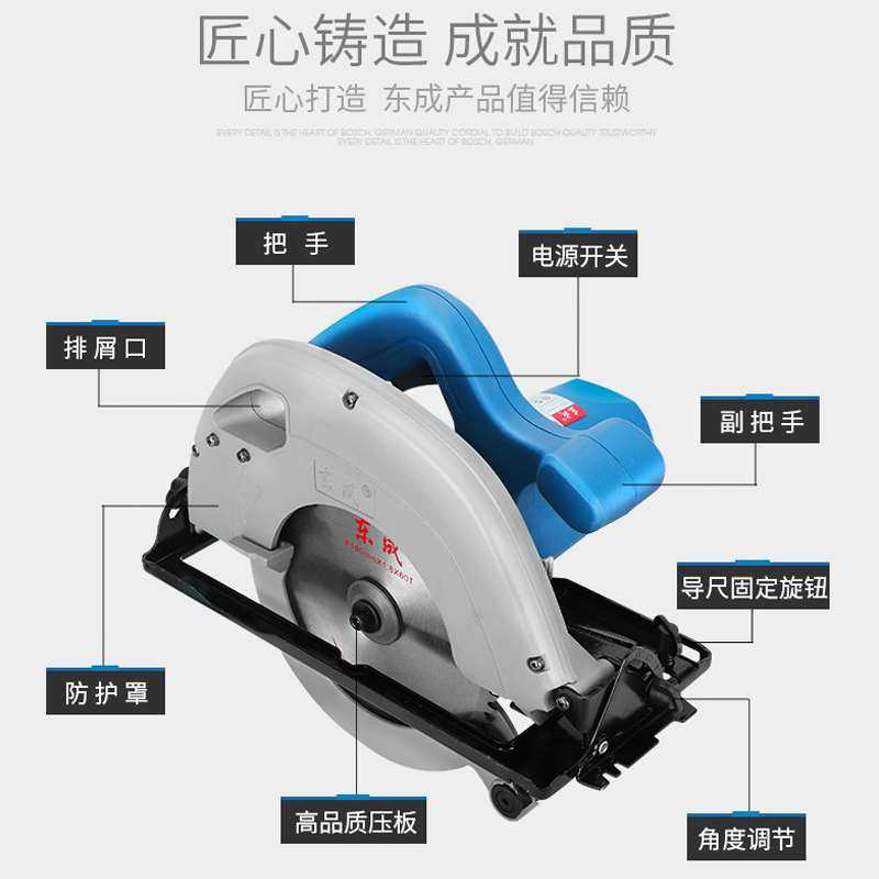 东成电圆锯7寸9寸木工专用木材切割机手提持式电锯圆盘锯倒装家用