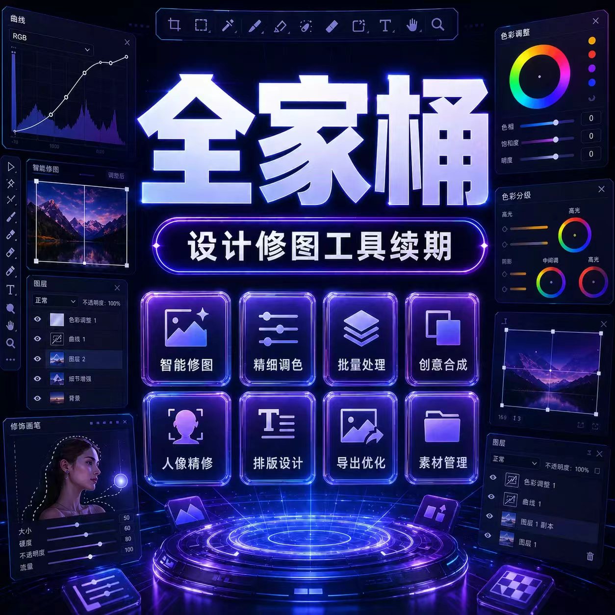 创意设计插件工具组合 AI修图 图像处理 智能填充后期Mac/win图片