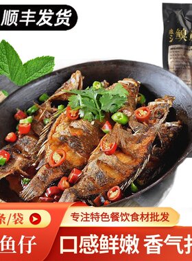 非遗臭鳜鱼腌制小桂鱼仔