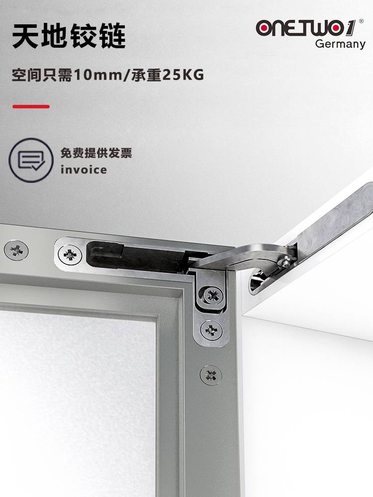德国ONETWO1重型25KG天地铰链铝框玻璃门木柜门隐形阻尼合页门铰