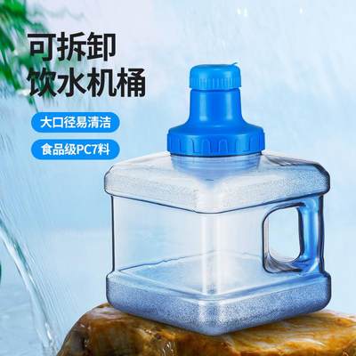 新品宽口可拆洗家用饮水机纯净矿泉水桶空桶手提塑料pc饮用桶装储