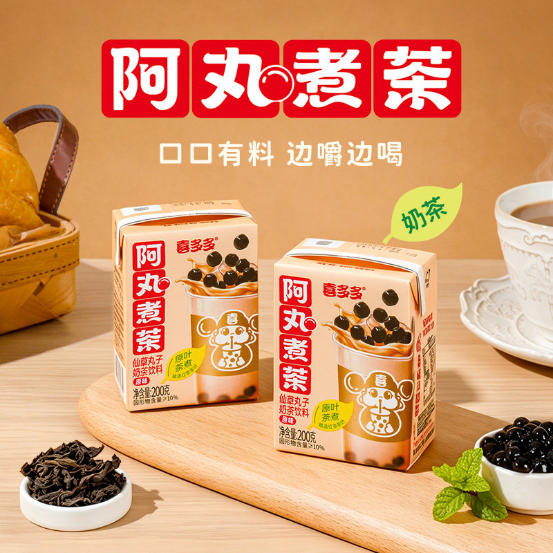 喜多多阿丸煮茶仙草丸子奶茶风味固体饮料植物饮料便捷小包装图片