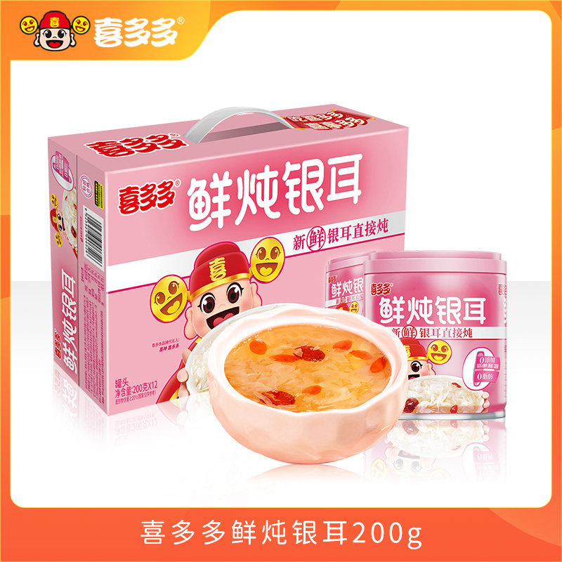 喜多多鲜炖银耳羹罐头营养早餐休闲零食方便速食代餐免煮即食图片