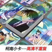 名侦探柯南小卡50张镭射高清明信片怪盗基德周边自印卡盒装 LOMO卡