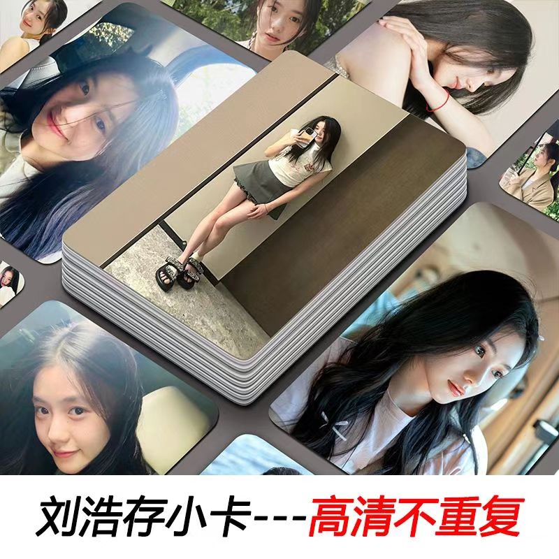 刘浩存镭射小卡周边新款贺卡拍立得新专辑自印小卡片LOMO卡明信片