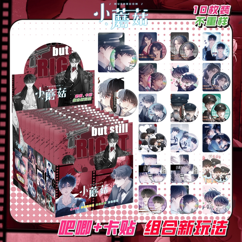 小蘑菇吧唧盲盒银葱双闪镭射徽章