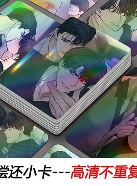 偿还50张镭射小卡payback韩漫周边小卡三寸拍立得自印明信卡闪卡