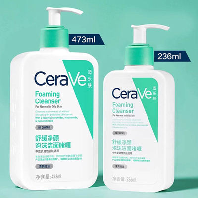 Cerave适乐肤氨基酸洗面奶473ml