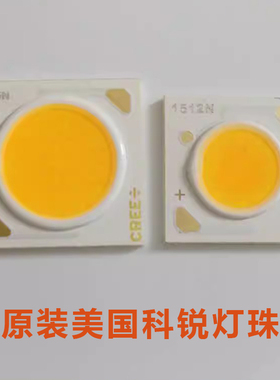 美国cree科锐30W进口芯片led灯珠1820ncob光源1507N1512N1816