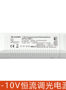 欧切斯0-10ｖled调光电源筒灯射灯10Ｗ20ｗ无频闪恒流驱动镇流器