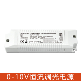 欧切斯0 10ｖled调光电源筒灯射灯10Ｗ20ｗ无频闪恒流驱动镇流器