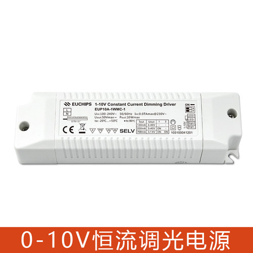 欧切斯0-10ｖled调光电源筒灯射灯10Ｗ20ｗ无频闪恒流驱动镇流器