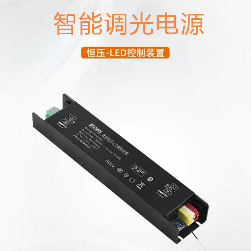 智能调光一体驱动电源灯带恒压变压24V蓝牙Mesh2.0语音控制器200W