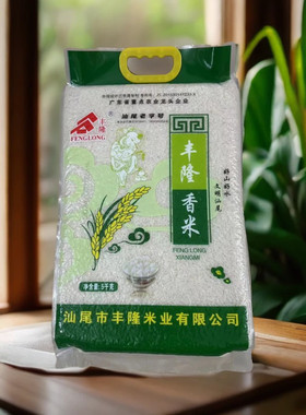 爆款汕尾丰隆真空包装5kg籼米