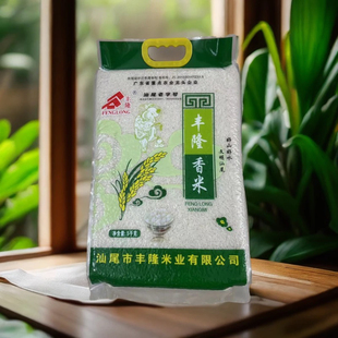 汕尾本土大米！丰隆香米5kg（真空）优质稻种 天然香醇 健康美味