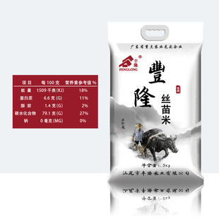 正宗丰隆丝苗米2026年新米当季广东煲仔饭专用米真空包装长粒米