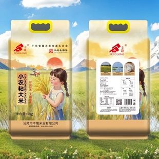 2026新米广东汕尾丰隆南方籼米小农粘10斤20斤汕尾大米煲仔饭蒸饭