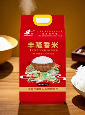 丰隆大米汕尾本土籼米鱼米之香