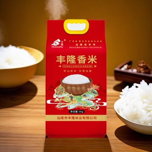 汕尾”鱼米之乡”老字号大米品牌丰隆香米5kg（真空装）