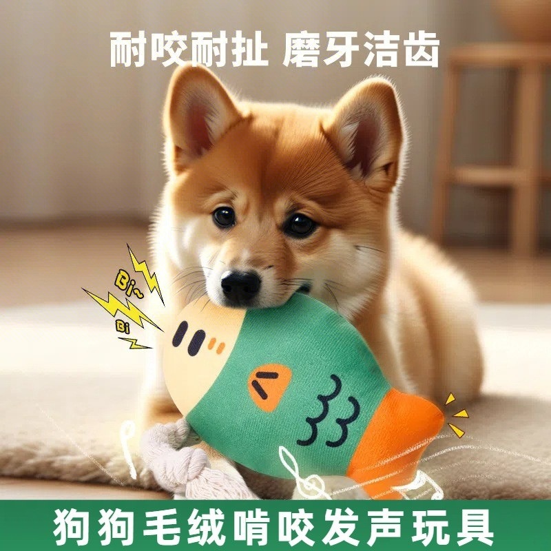 狗狗玩具毛绒发声胖头鱼耐咬玩偶宠物用品小型犬磨牙自嗨解闷神器