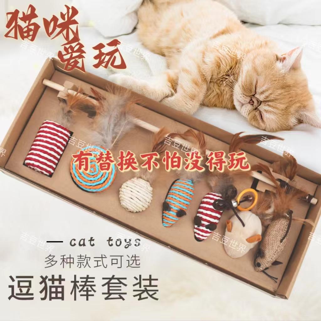 替换头仙女棒木杆逗猫棒猫薄荷