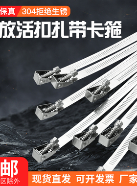 速放304活扣不锈钢扎带喉箍抱箍强力加厚卡箍管夹桥架通讯水管316