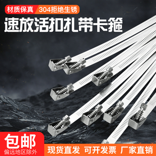 速放304活扣不锈钢扎带喉箍抱箍强力加厚卡箍管夹桥架通讯水管316