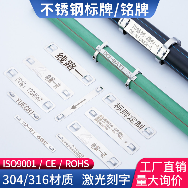 不锈钢电缆标识牌金属吊铭牌编号标志带管线标记位号标签304/31