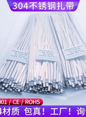 304不锈钢扎带4.6mm自锁金属扎丝收紧器桥架捆绑带室外船用耐高温