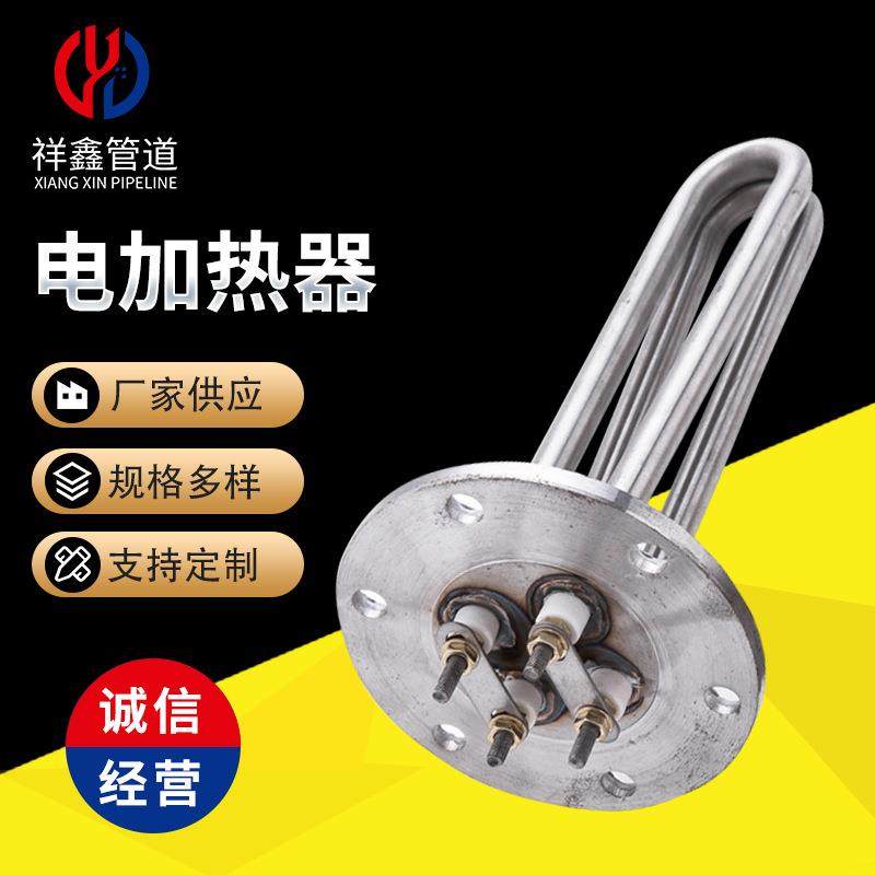 大功率锅炉管道空气水箱加热器蒸烫机加热管不锈钢法兰电加热管,五金/工具,电热管,淘宝优惠券,粉丝福利购,淘宝优惠卷