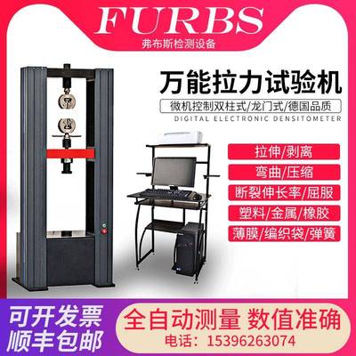 微机控制电子万能拉力试验机塑料拉伸弯曲强度测试仪金属抗拉仪器