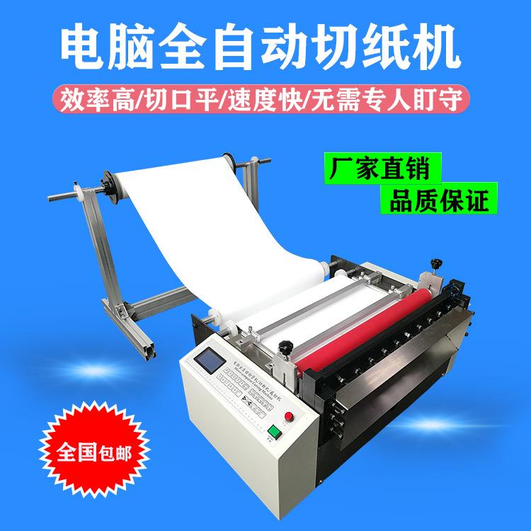 电脑全自动吸水纸切纸机吸水纸电脑裁片机吸水纸横切机