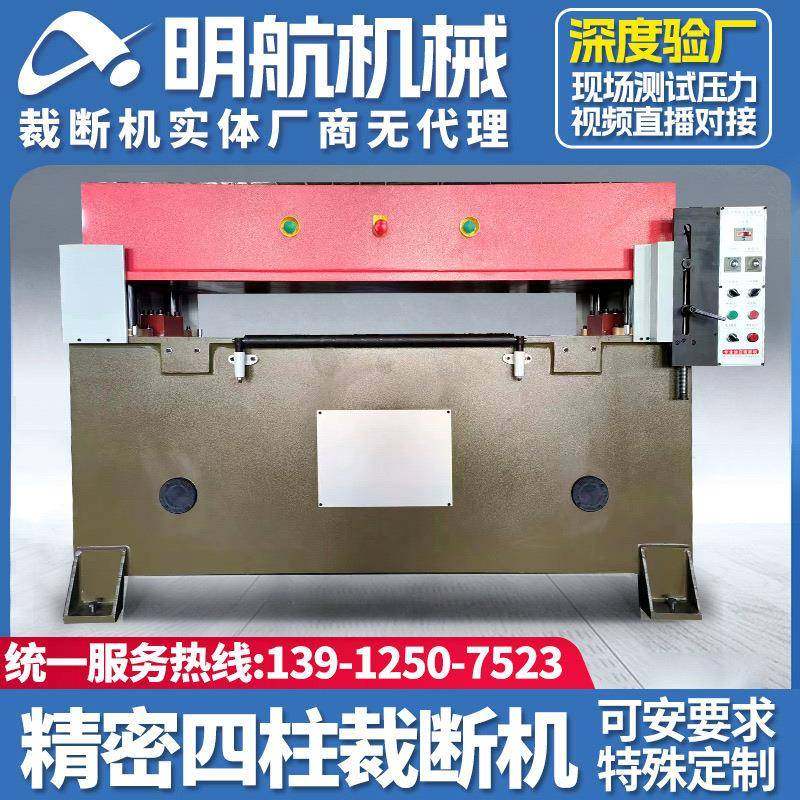 厂家供应40T面膜珍珠棉吸塑EVA皮革珍珠棉裁断机啤机下料机,纺织面料/辅料/配套,皮革加工设备,淘宝优惠券,粉丝福利购,淘宝优惠卷