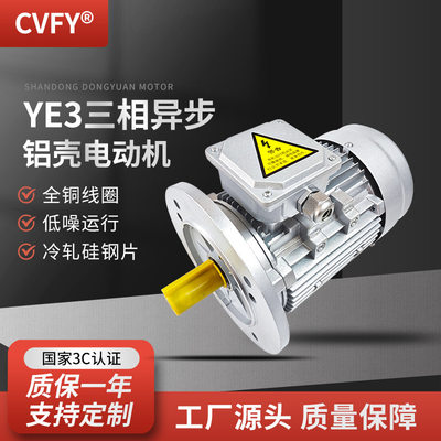 三相异步电动机380v1.5W/2.2W2极马达YE3-90S-2/90L-2电机