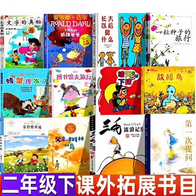 注音版文字的奥秘杨一铎