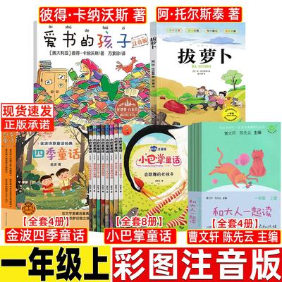 爱书的孩子彼得卡纳沃斯著