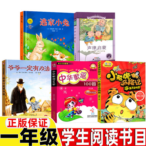 逃家小兔绘本玛格丽特怀兹布